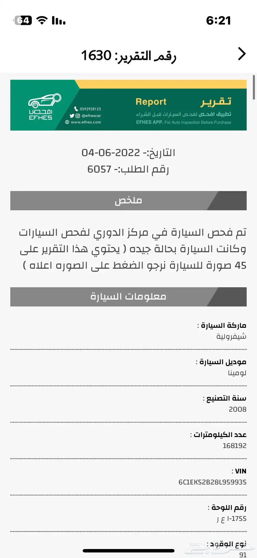 لومينا 2008 36