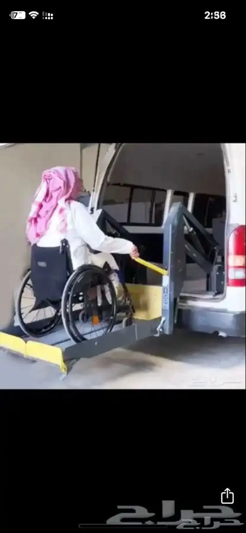 رافعه للمريض 3