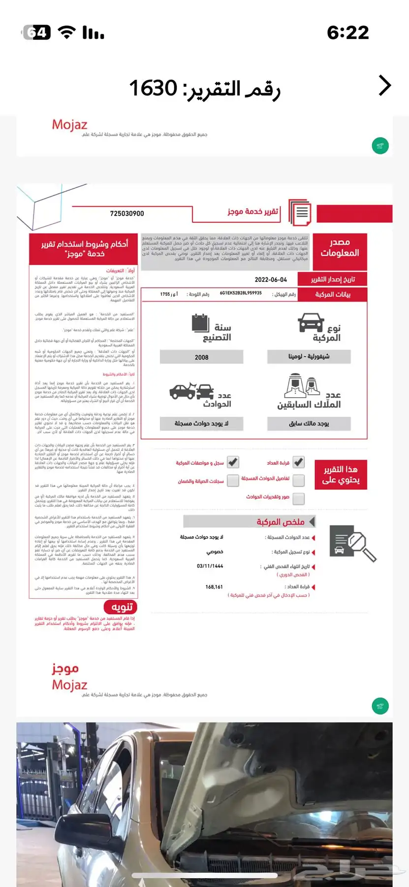 لومينا 2008 43
