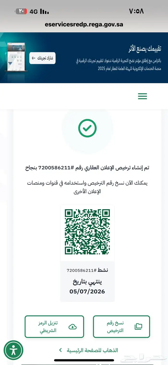 عمارة دورين السحيلي دور و3 شقق للبيع 24