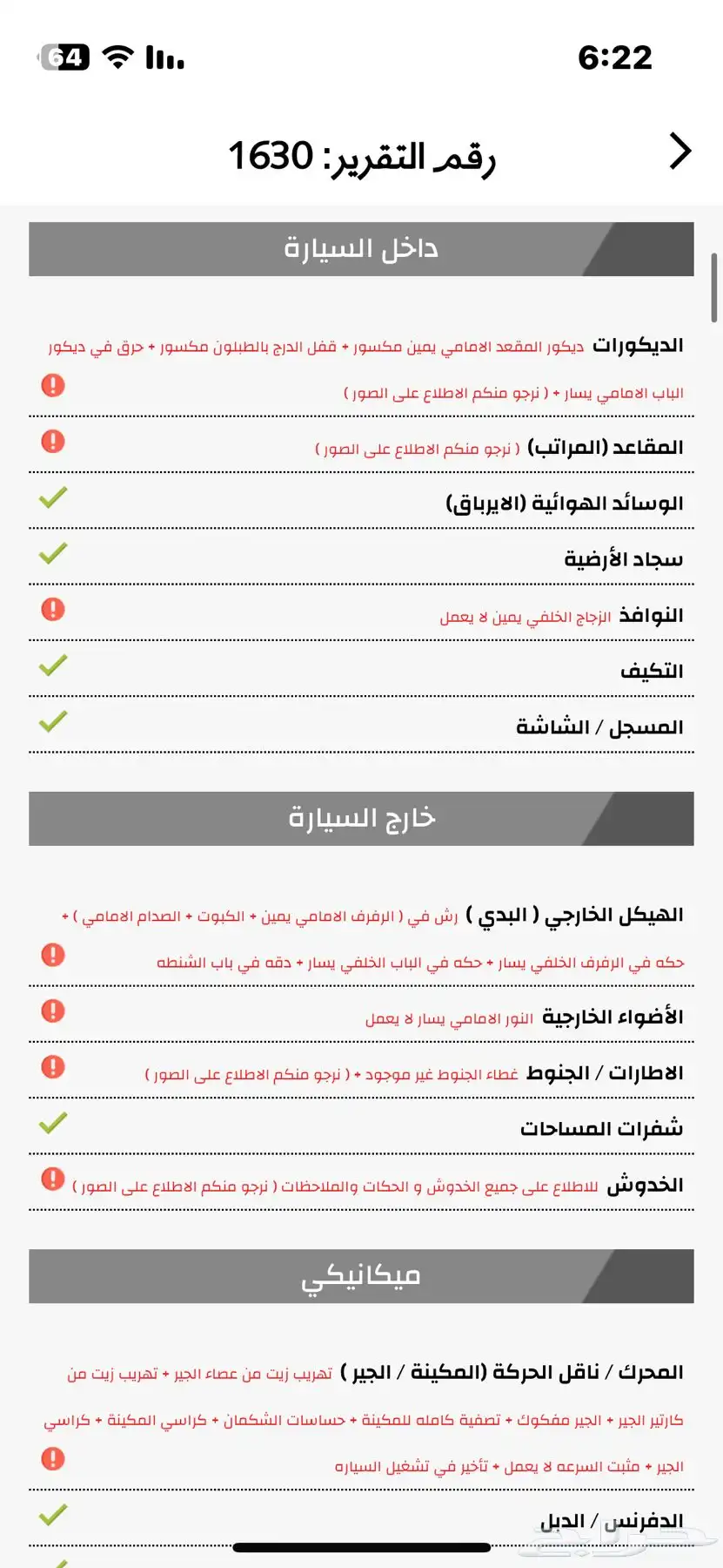 لومينا 2008 38