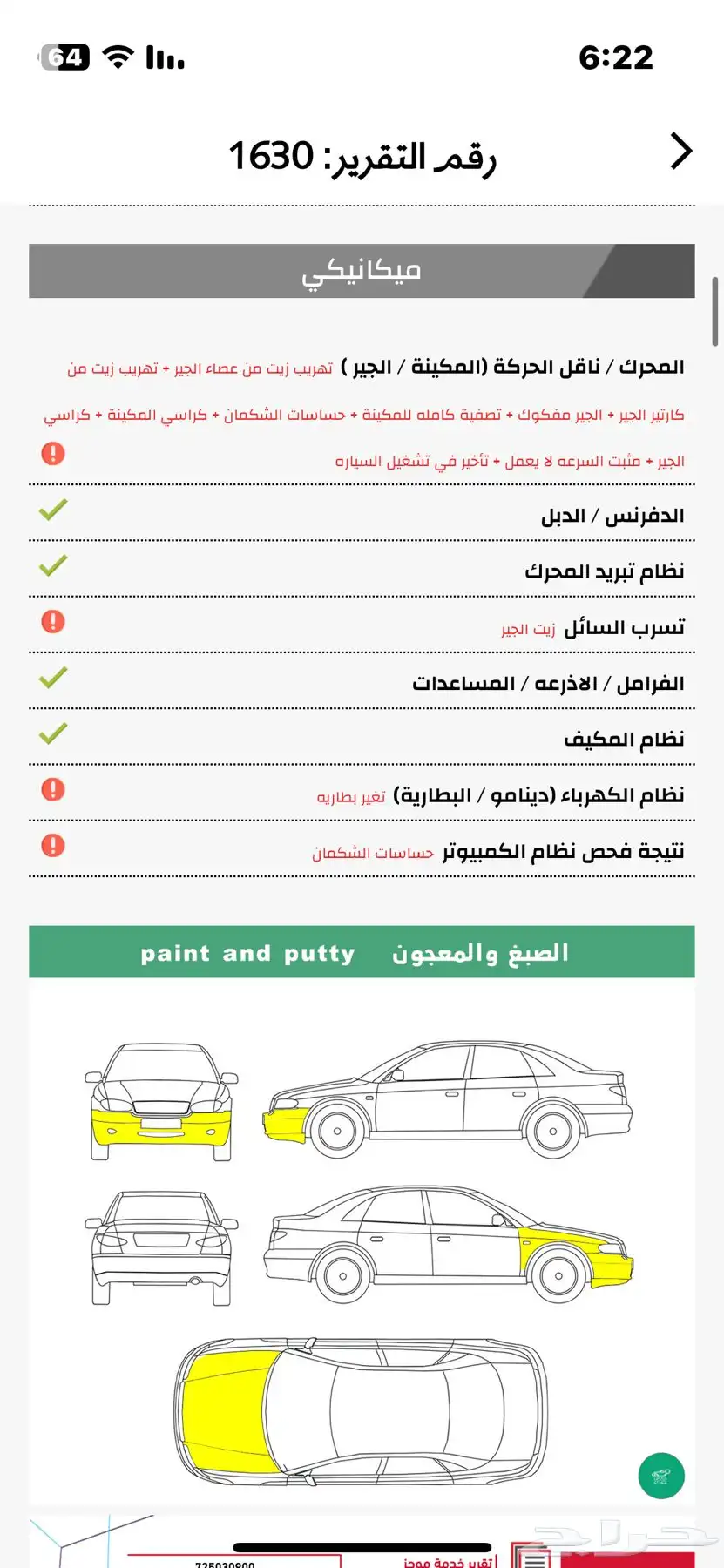 لومينا 2008 39