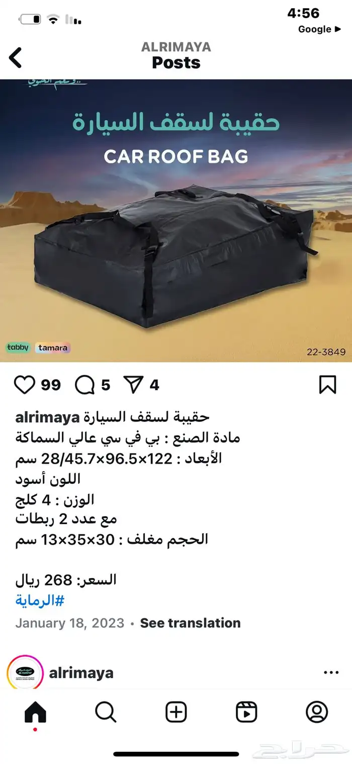 للبيع اغراض رحله وسله عفش وخيمه 0