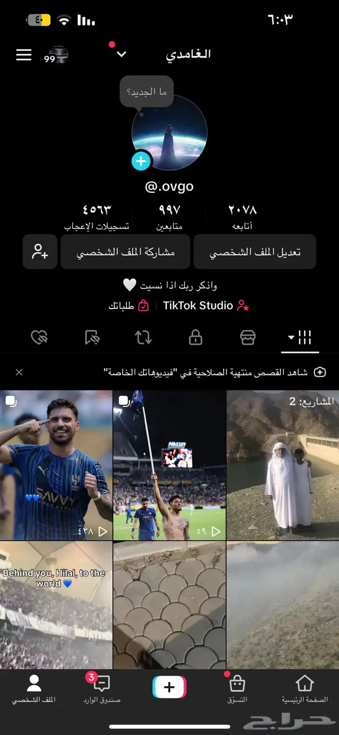 حساب تكتوك للبيع 0