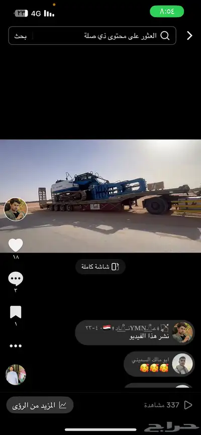 لوبد متواجد في الرياض علا نيوم علا جده المدينه ثقيل خفيف 1