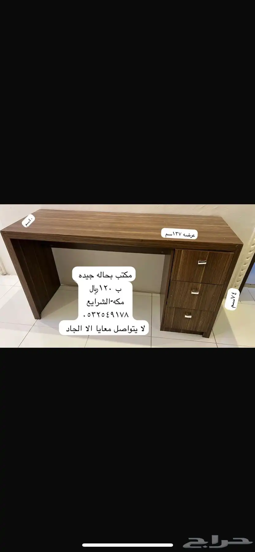 مكتبه 0
