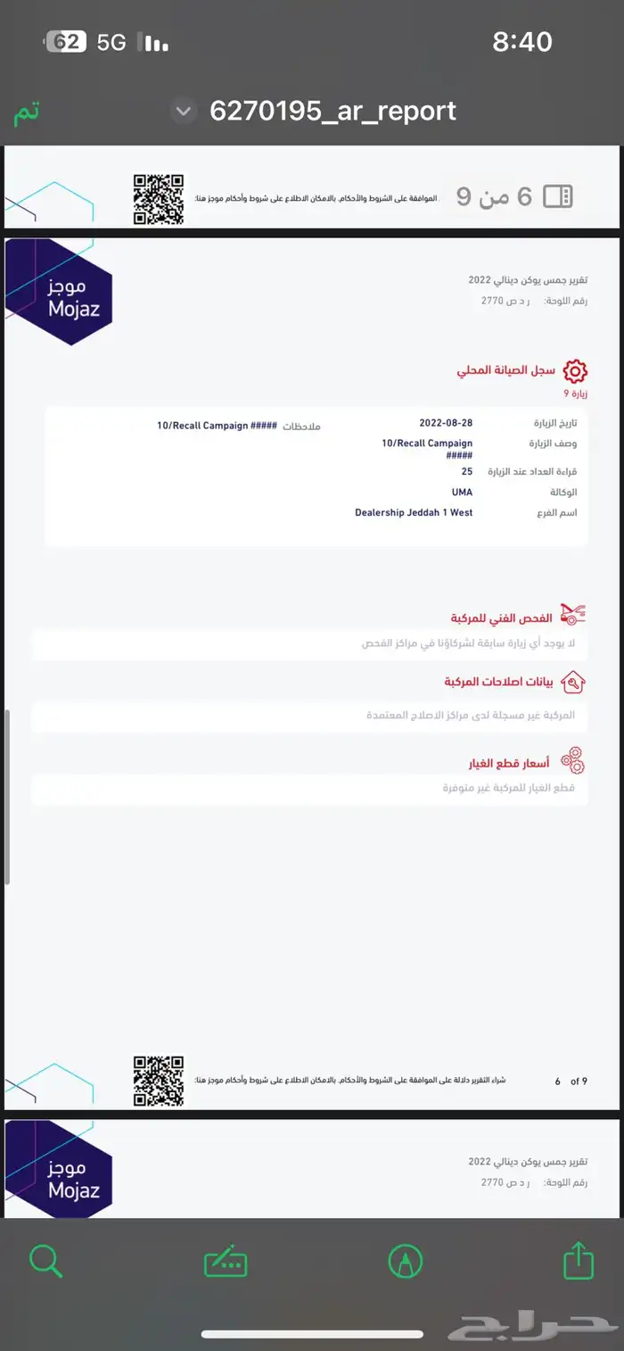 للبيع جمس يوكن دينالي 2022 الدمام 37