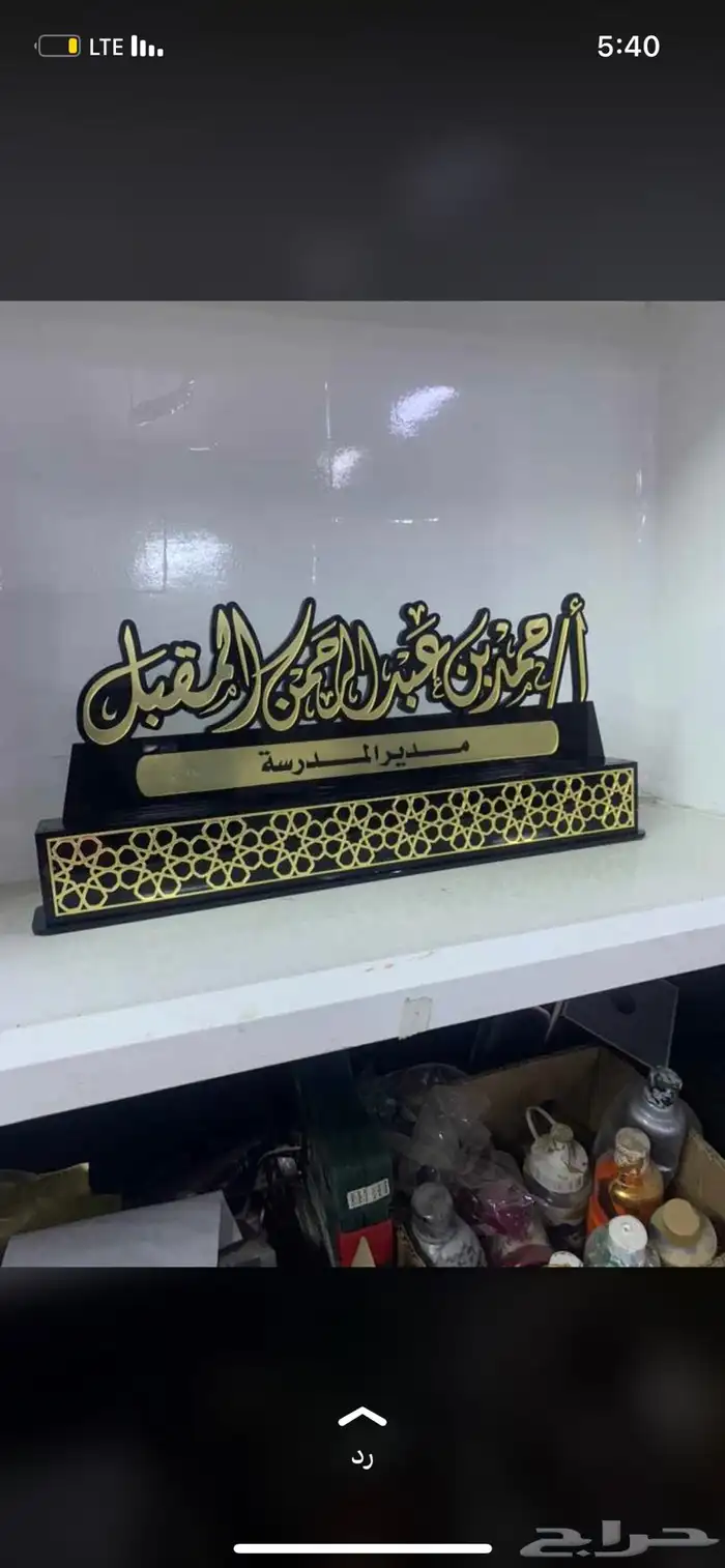 مصنع دروع تذكارية 34