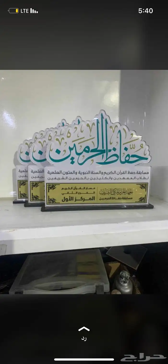 مصنع دروع تذكارية 35