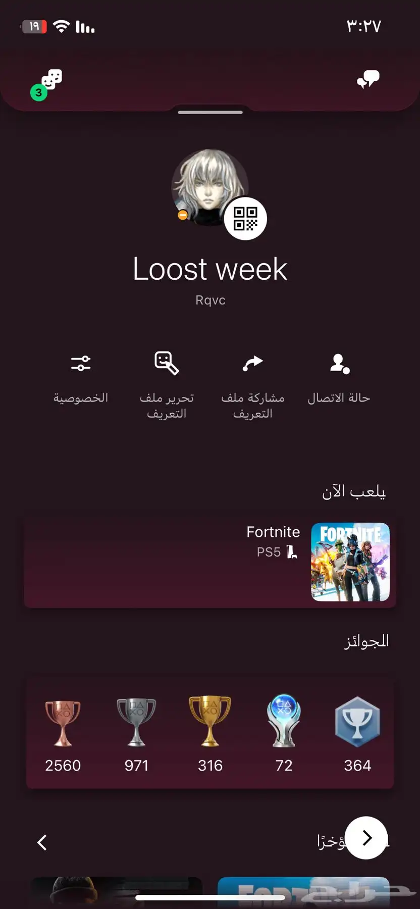 ايدي سوني رباعي مرتب 0