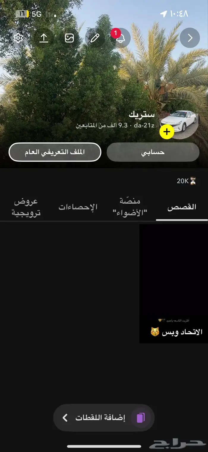 سناب 1