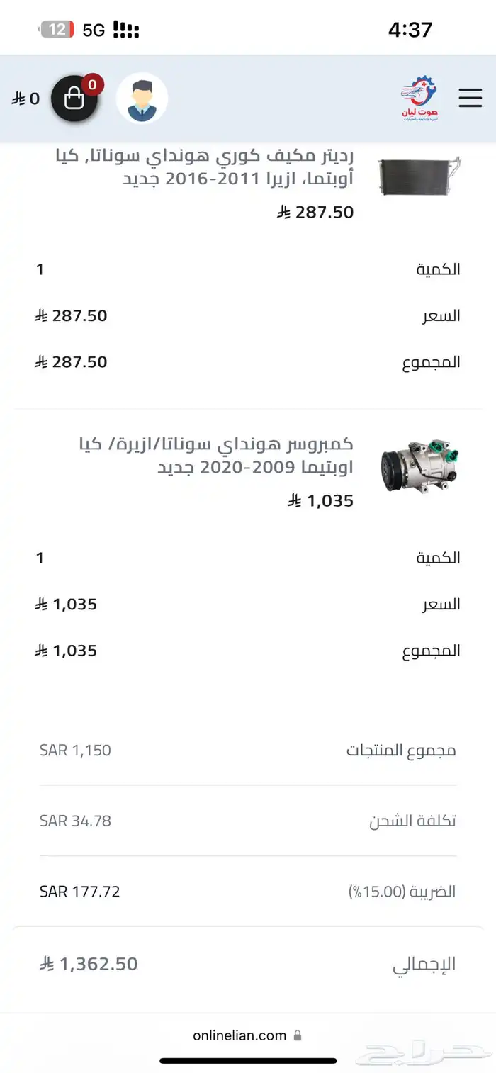 شريت كمبرسر اوبتيما 2015 ورديتر وعاد في كرتونه جديد للبيع 1