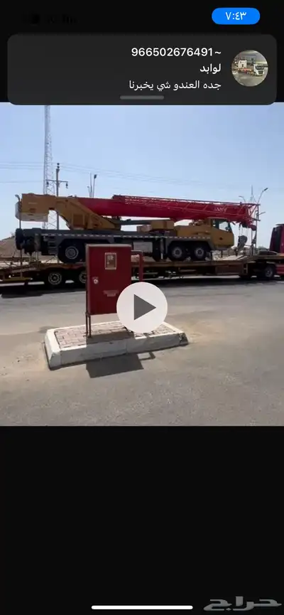 لوبد متواجد في الرياض علا نيوم علا جده المدينه ثقيل خفيف 0