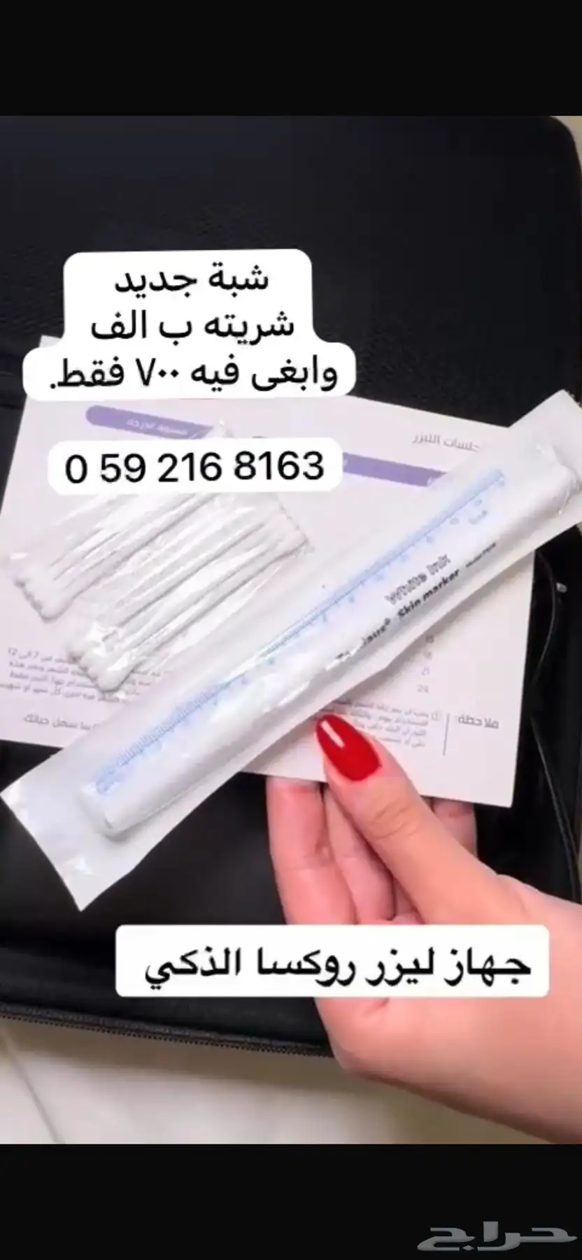 ليزر 1