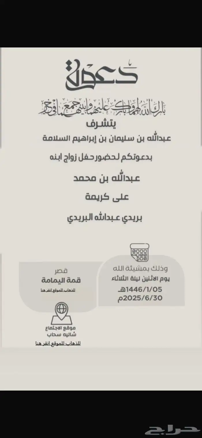 تصميم دعوات إلكترونيه دعوات زواج 0