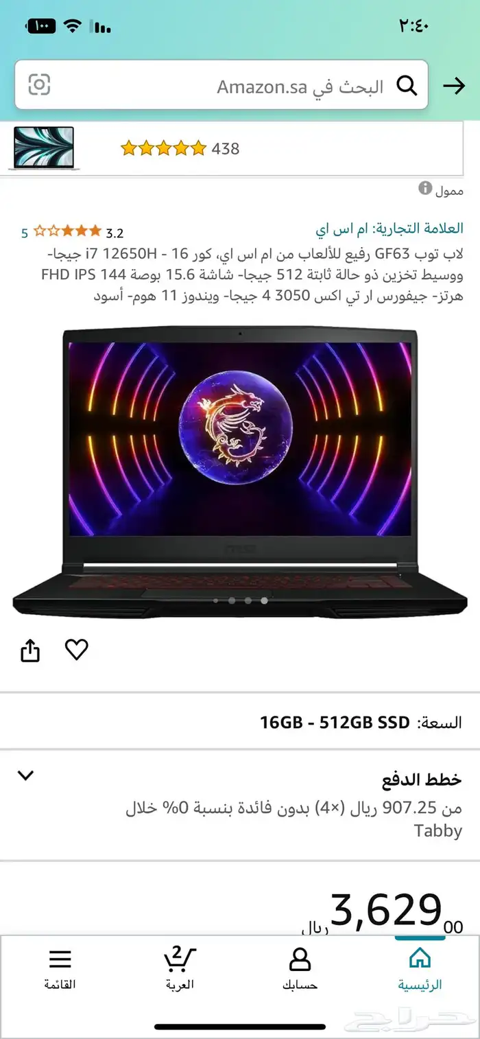 لاب توبGF63 للألعاب 2