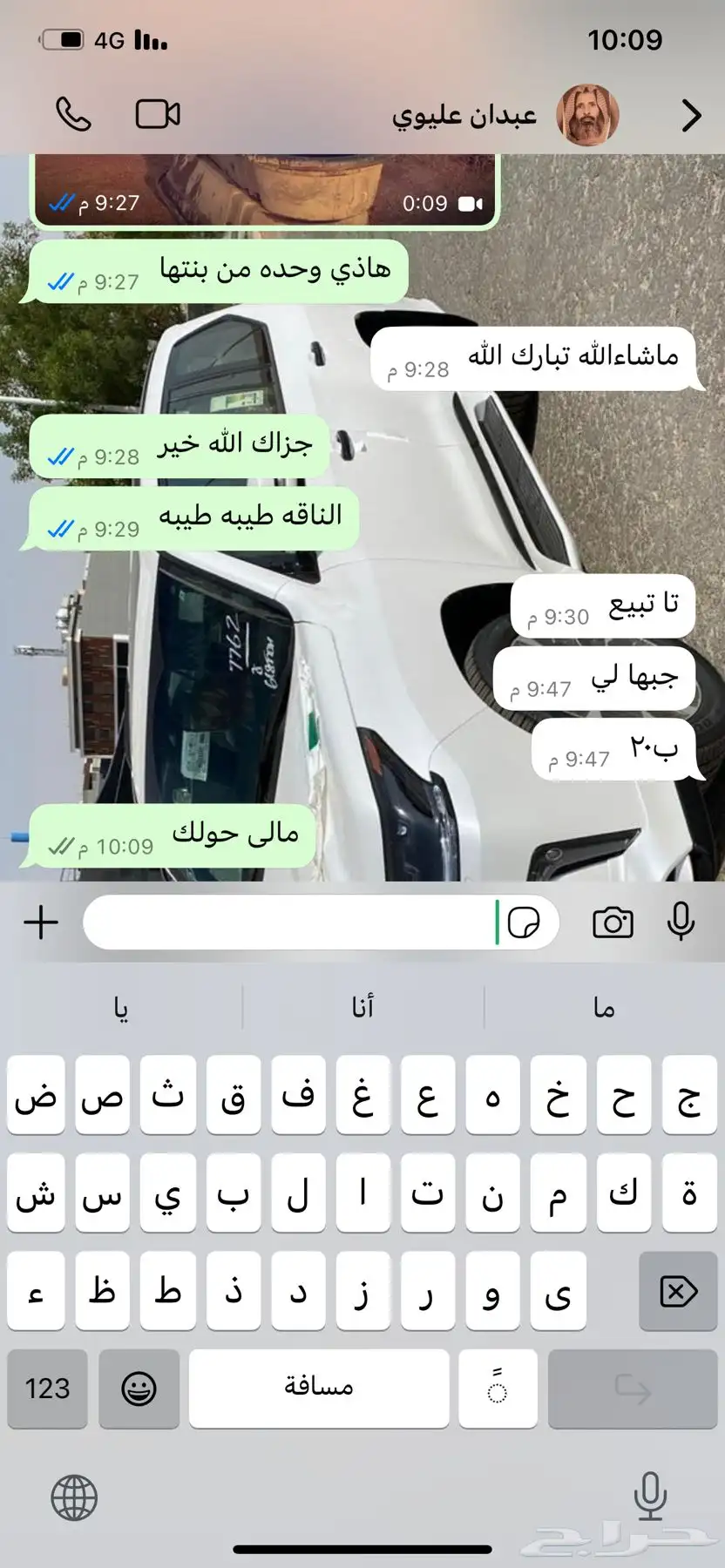 للبيع ضروبه طيبه 1