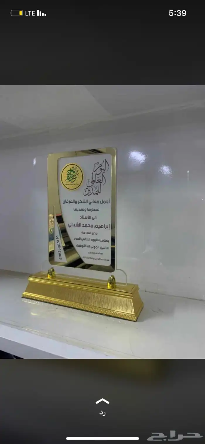 مصنع دروع تذكارية 36