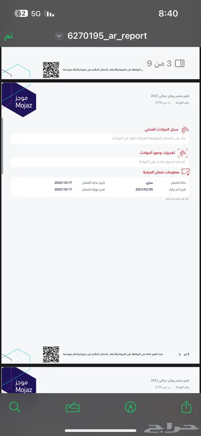 للبيع جمس يوكن دينالي 2022 الدمام 36