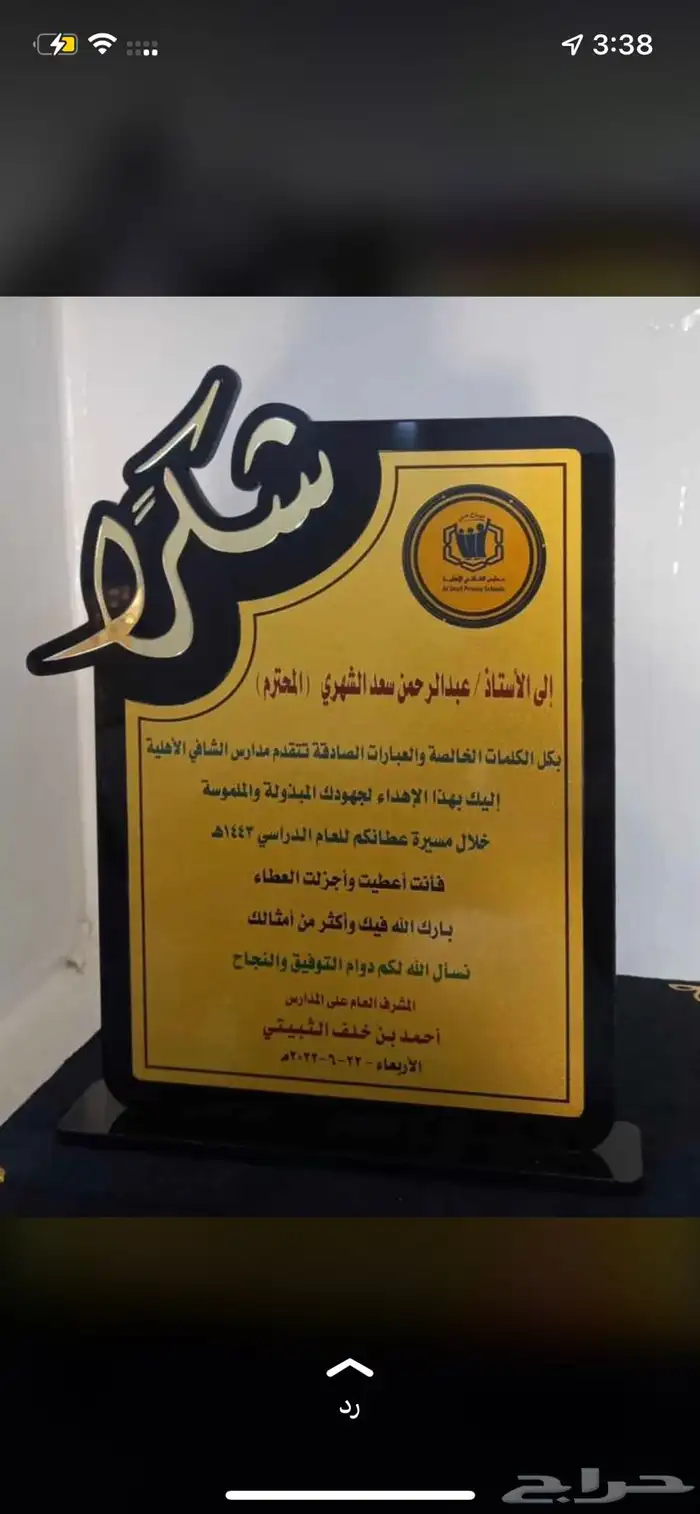 مصنع دروع تذكارية 0