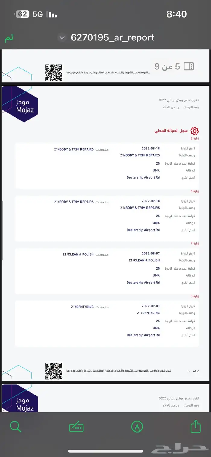 للبيع جمس يوكن دينالي 2022 الدمام 39