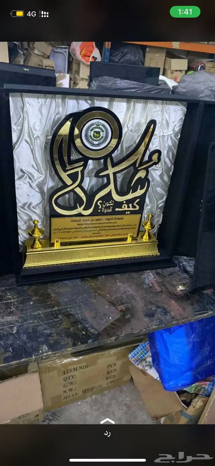 مصنع دروع تذكارية 7