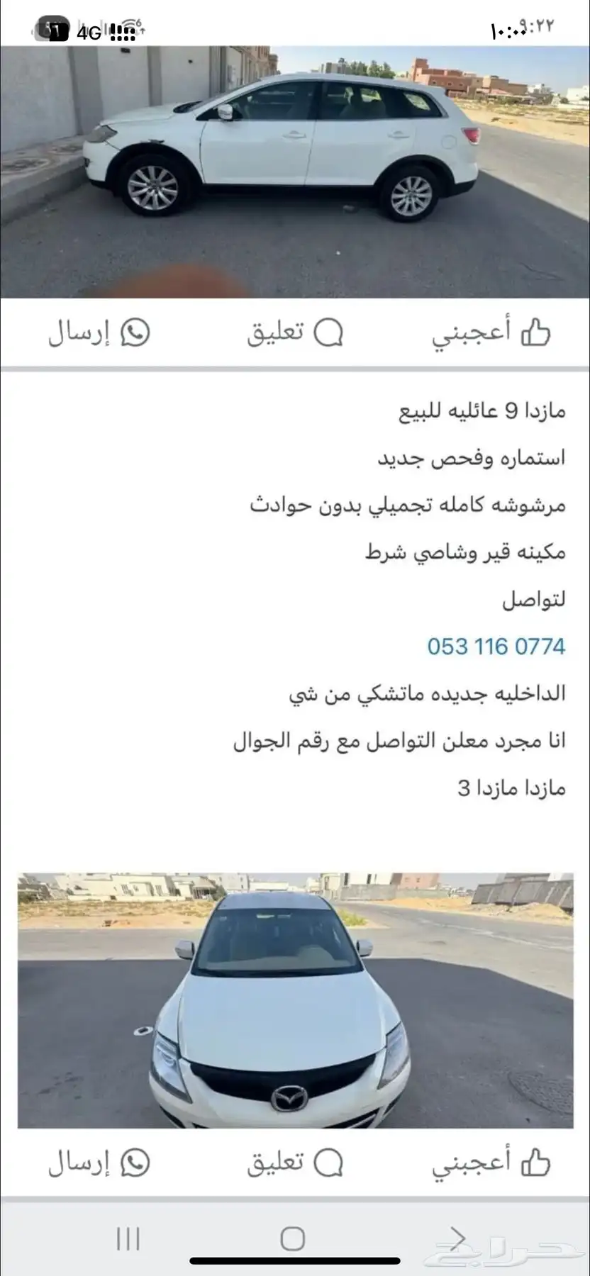 مازدا 0
