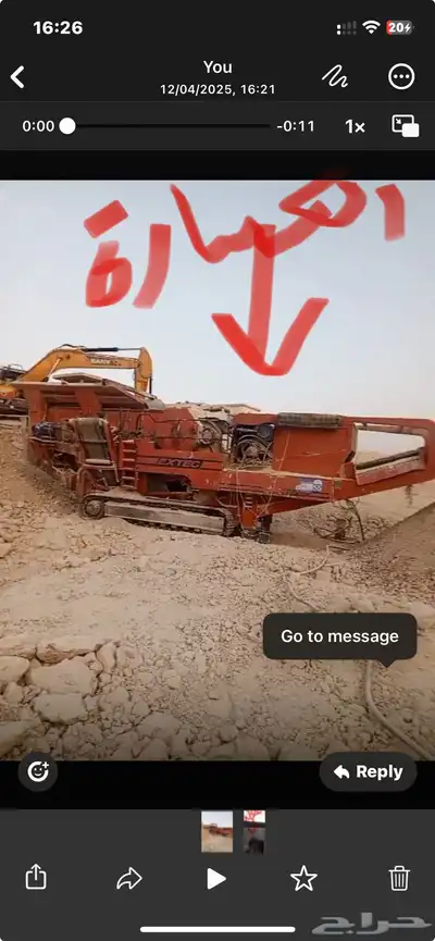 كسارة موبيلي للشغل بلمتر او شهري 1