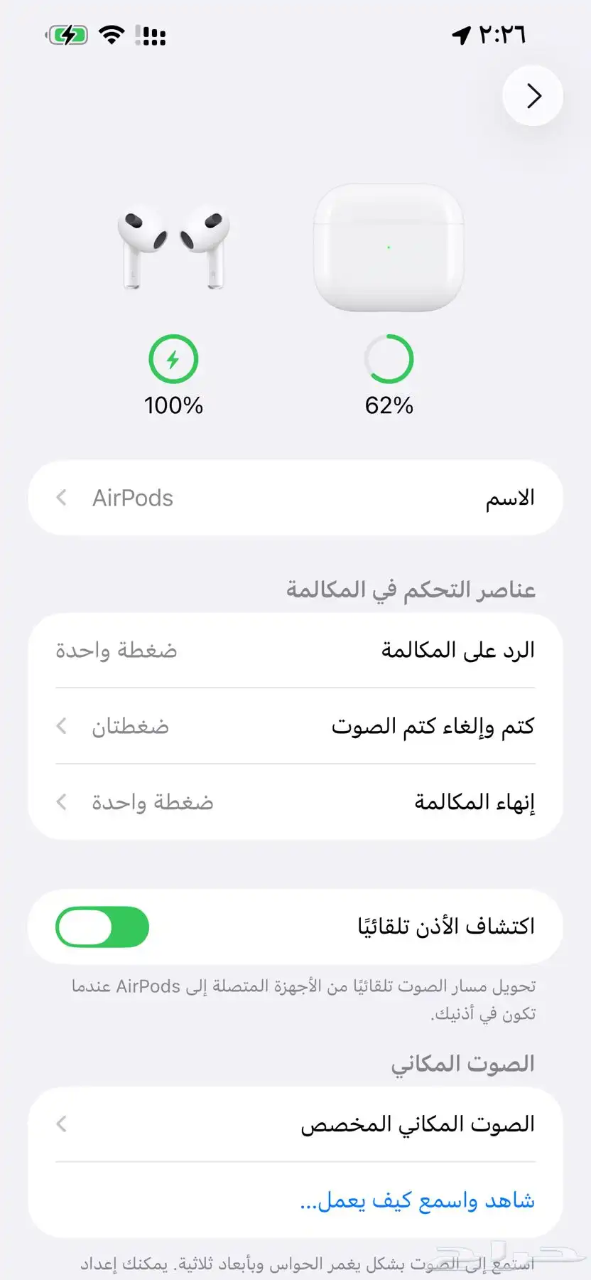 سماعة ابل ايربود الإصدار الثالث 3
