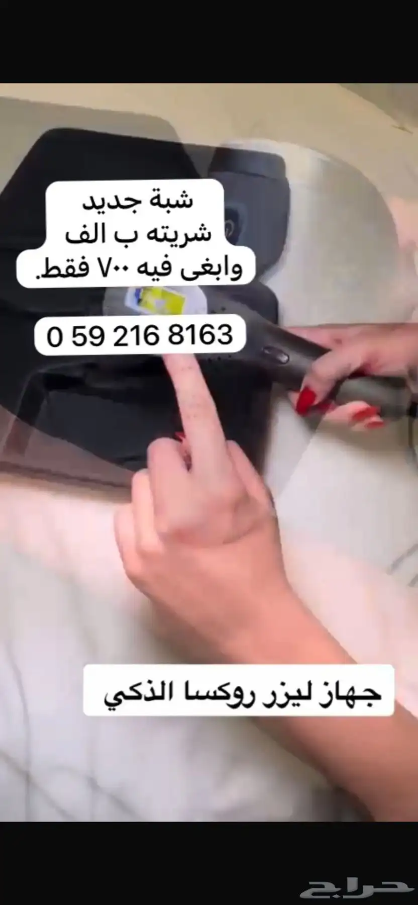 ليزر 2