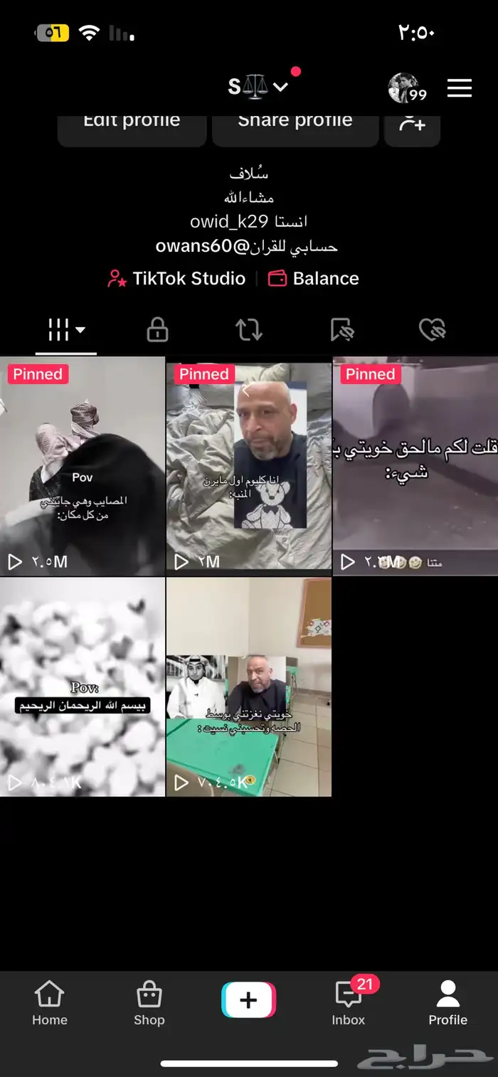حساب تيك توك مشاهدات قويه جدا 1