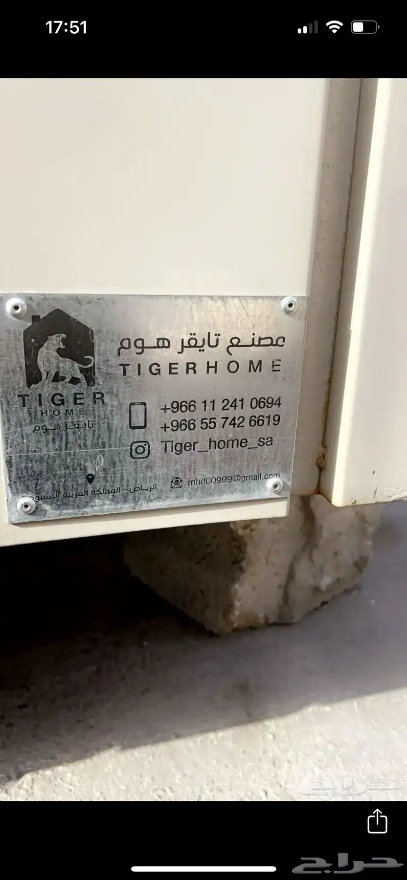 فود ترك بسعر مغري 2