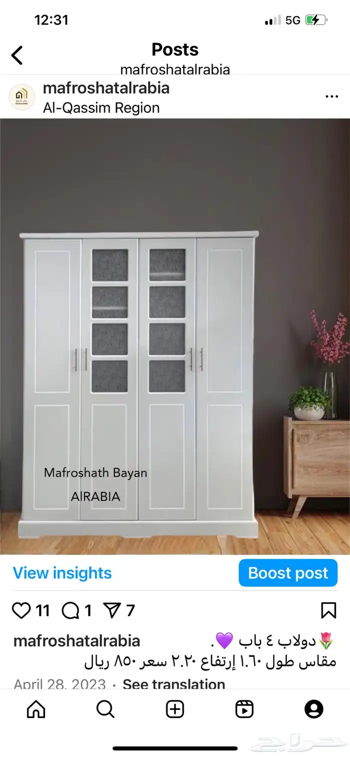 مفروشات بيان الربيع الرس السوق لتجاري 5