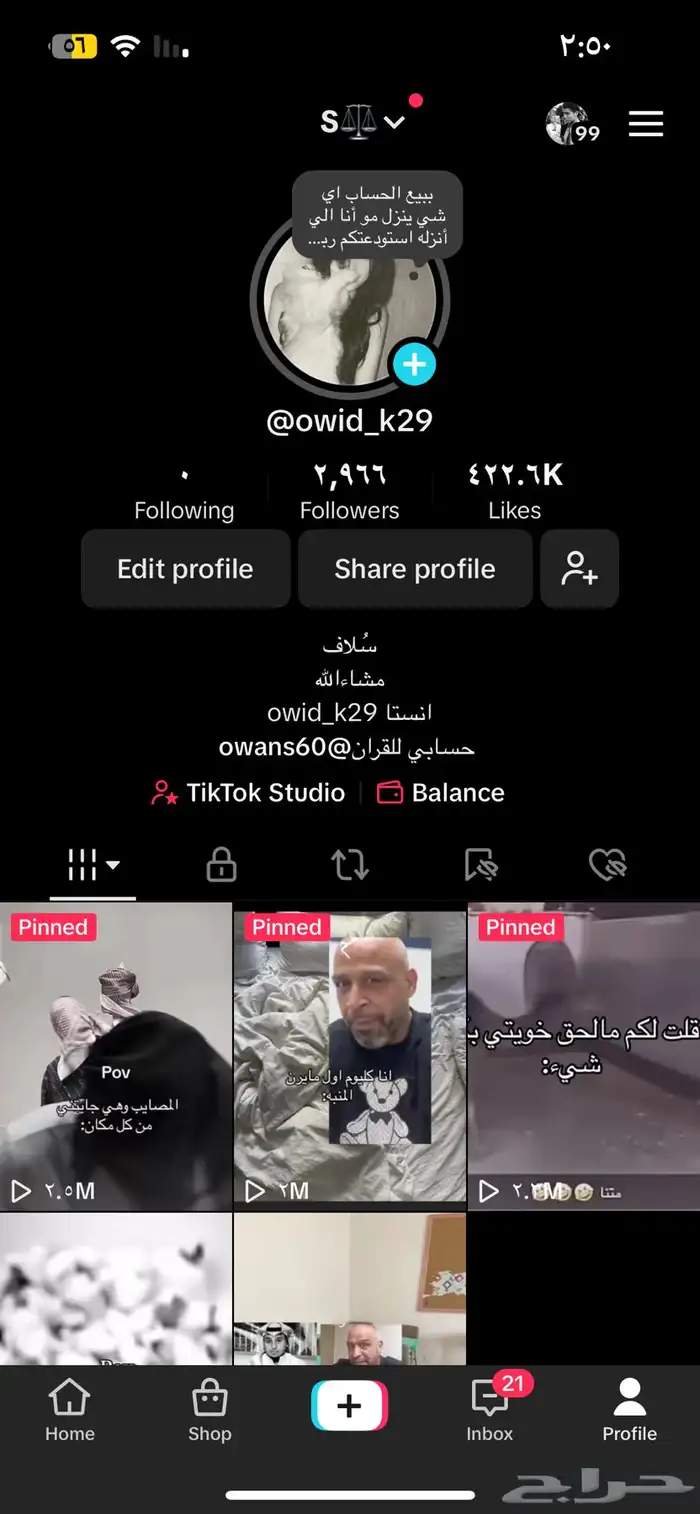حساب تيك توك مشاهدات قويه جدا 0
