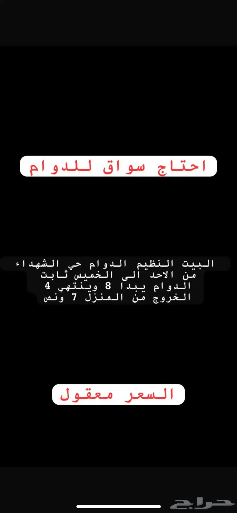 سواق 0