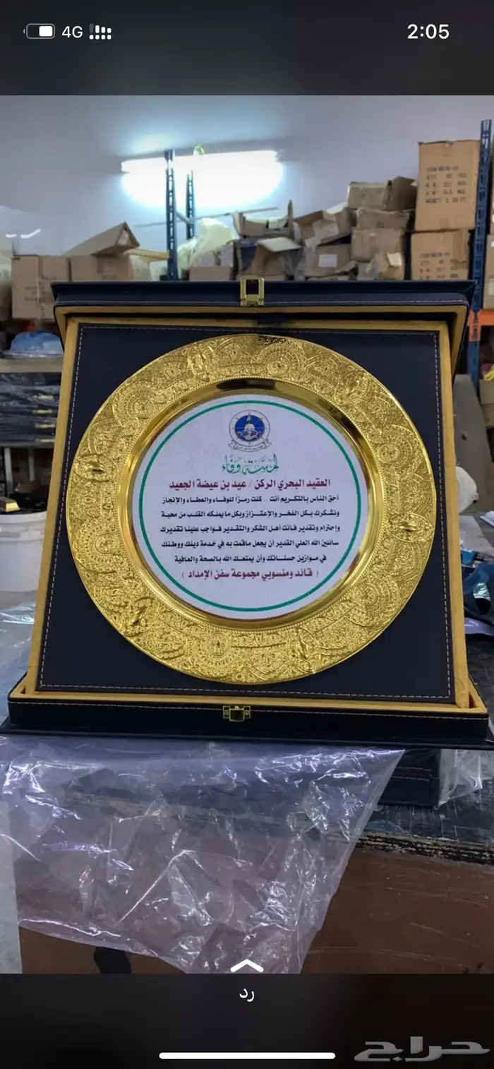 مصنع دروع تذكارية 13