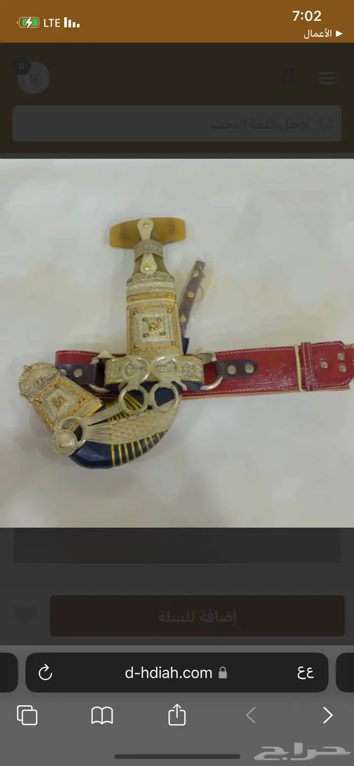 أرقى أطقم الهدايا الرجالية 4