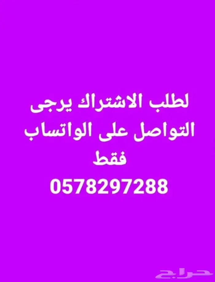 i-p-t-v اشتراك مضمون بالجوده العاليه مبارياة -أفلام -مسلسلات 1