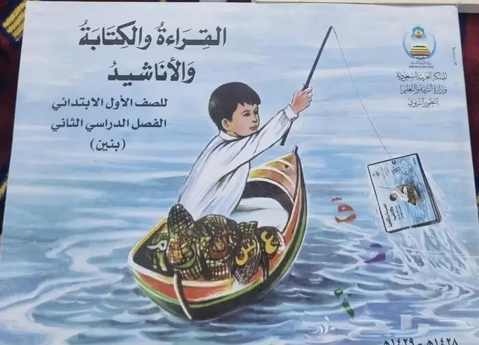 معلم صفوف اولية 0