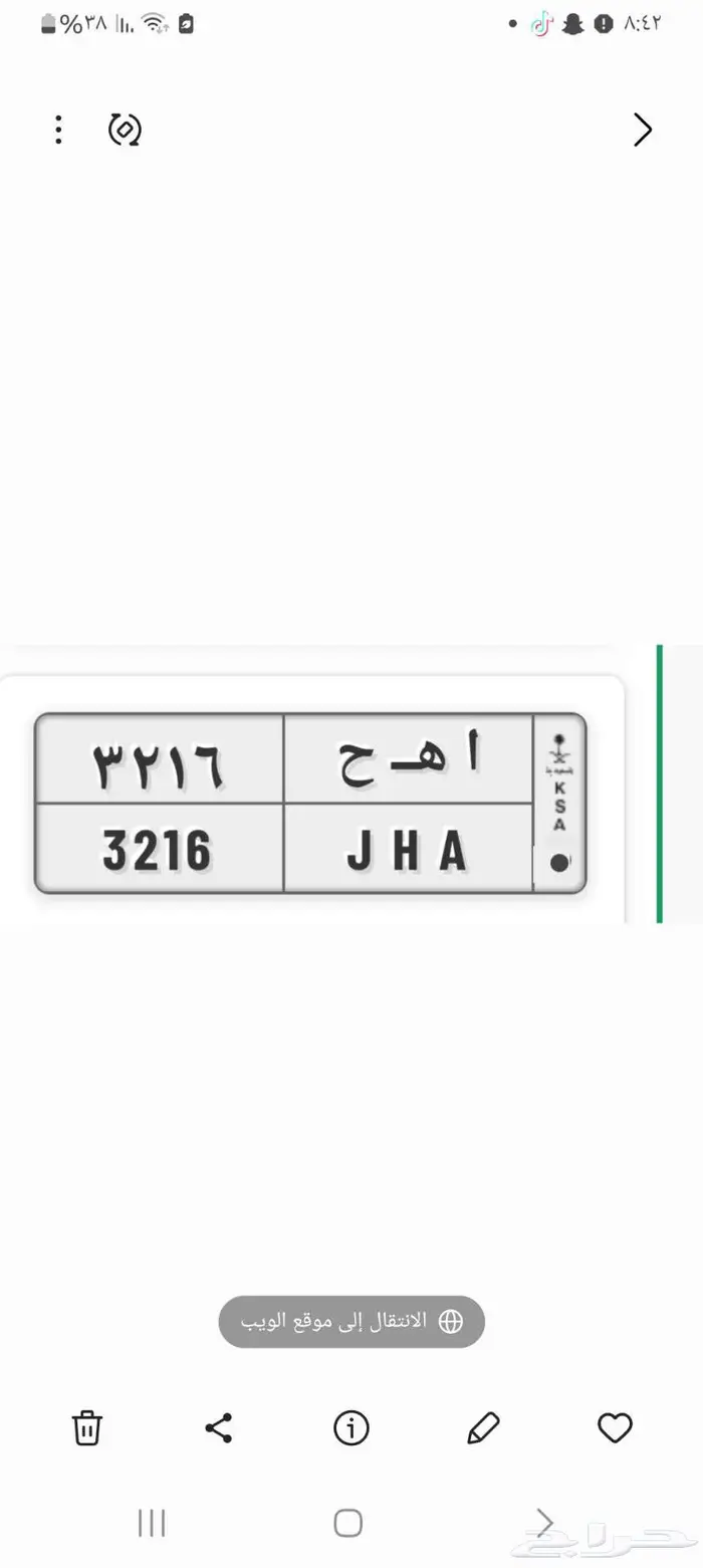لوحه للتنازل جاهزه للنقل خاص 0