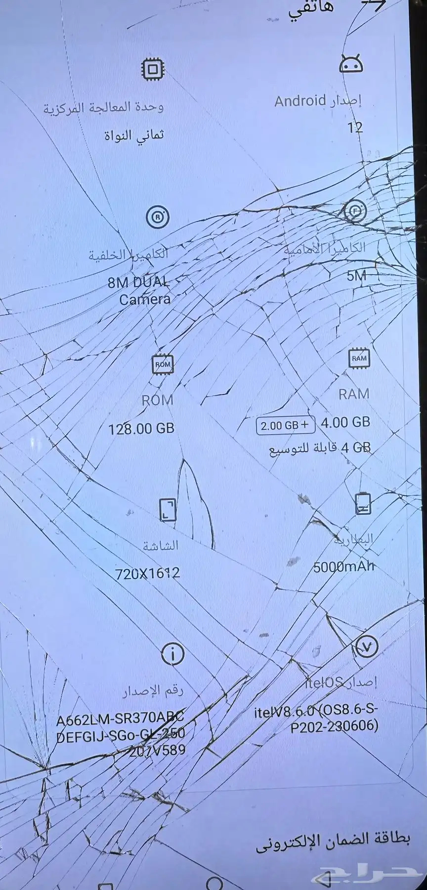 جوالين آيتل 3