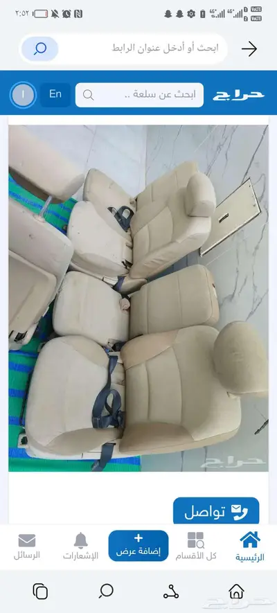 كراسي اتش ون 0