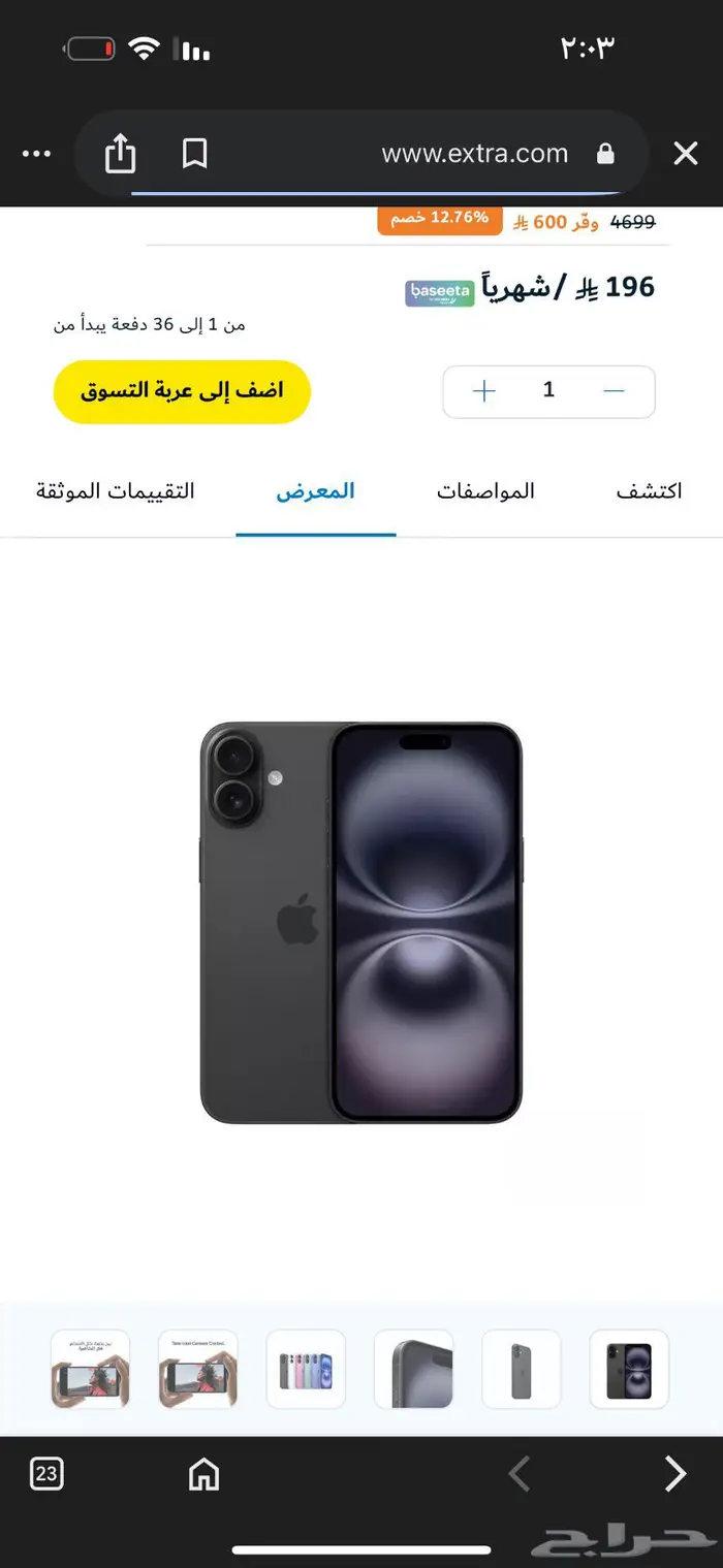 آيفون 16 بلاس 0