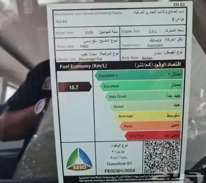 k5 ستاندر مطور موديل 2025م 6