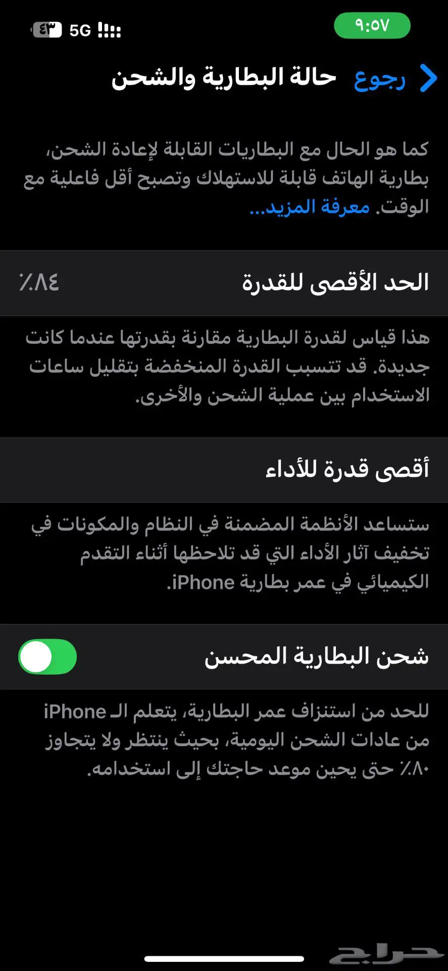 ايفون 14 عادي 128 3