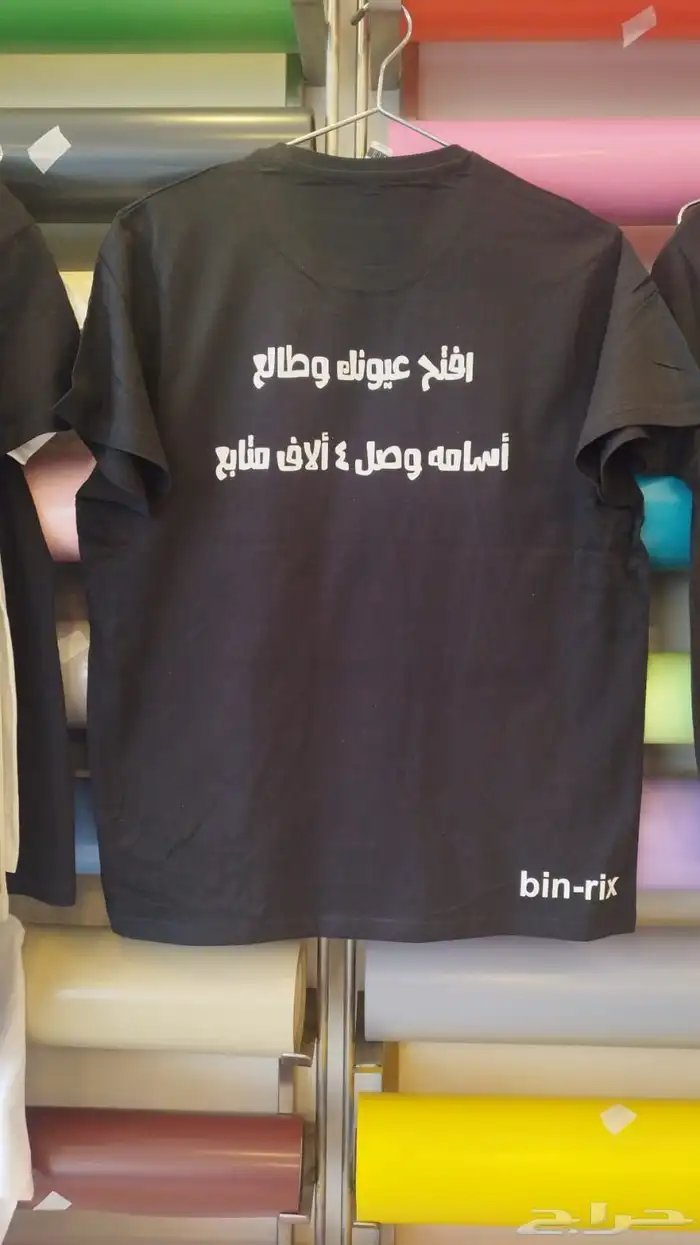 طباعة تيشيرتات DTF 24