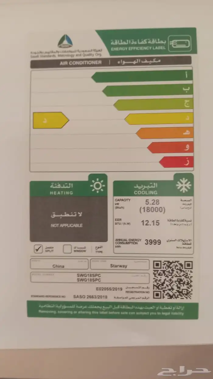 مكيفات شبه جديده 0