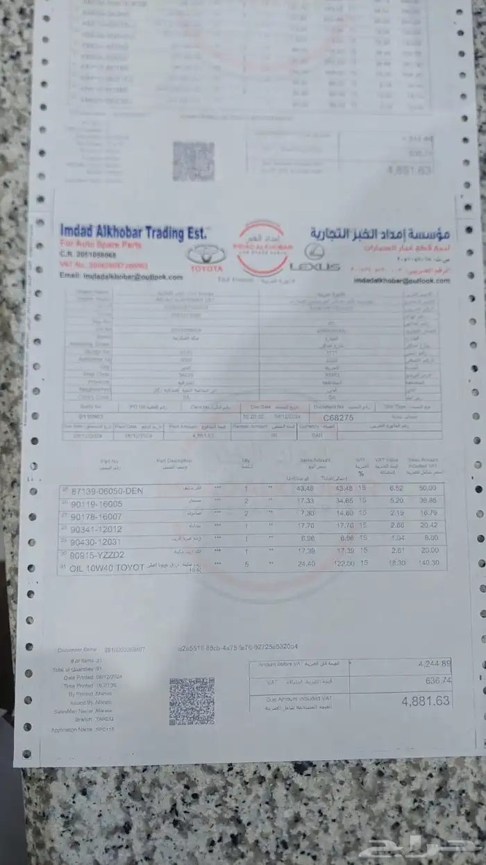 برادو 2012 نص فل 9