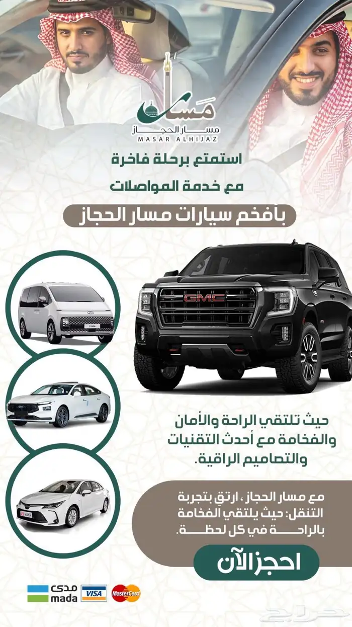 عروض حصرية على فنادق أبراج الساعة في مكة وجبل عمر 8