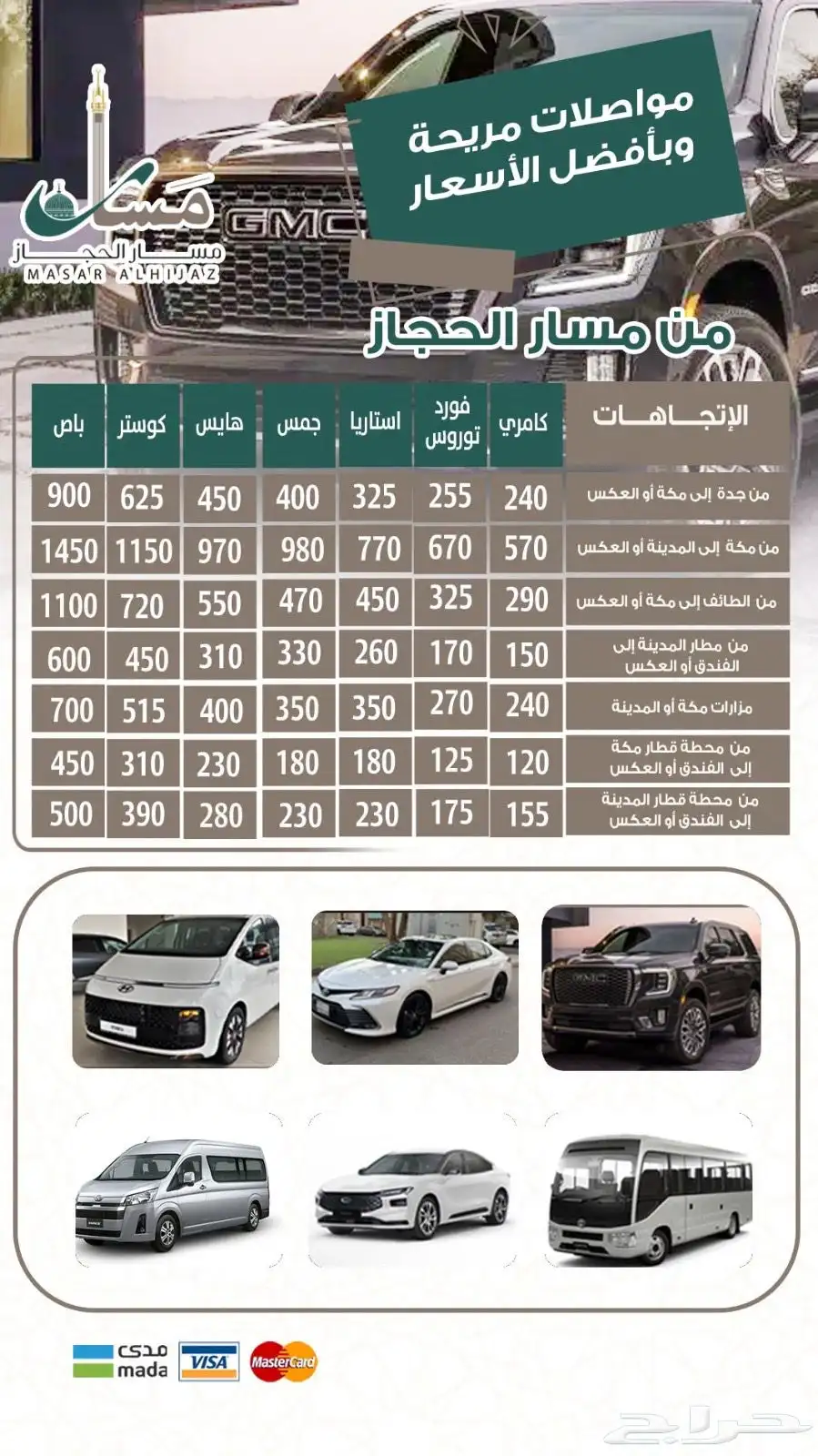 عروض حصرية على فنادق أبراج الساعة في مكة وجبل عمر 9